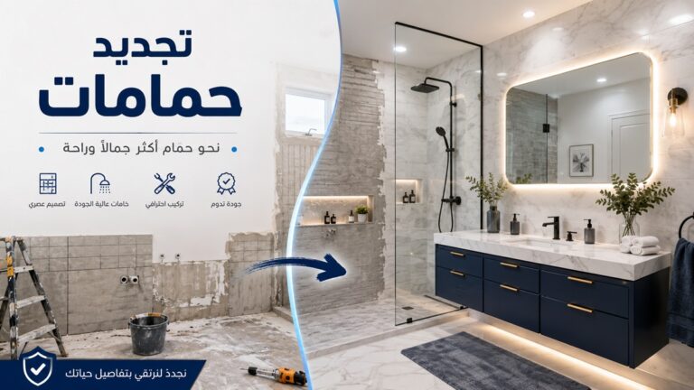 صيانة الحمامات في دبي 0555241770 خدمة 24 ساعة